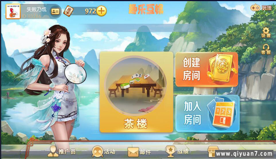 广西棋牌组件地方玩法房卡组件带3套UI