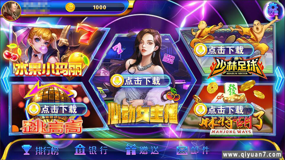 网狐系列洛圣电玩