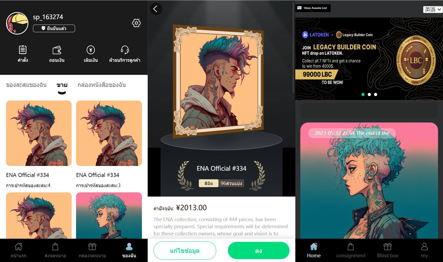 多语言NFT数字典藏藏品源码英文 泰文 中文前端uniapp服务端PHP