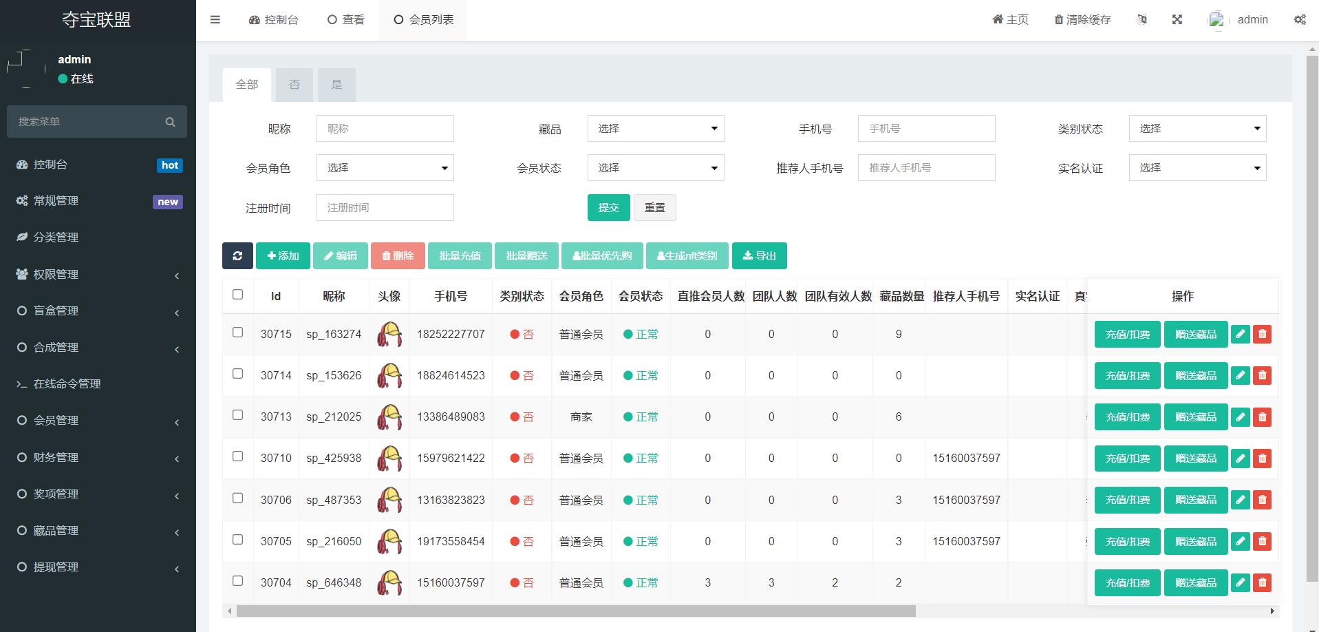多语言NFT数字典藏藏品源码英文 泰文 中文前端uniapp服务端PHP