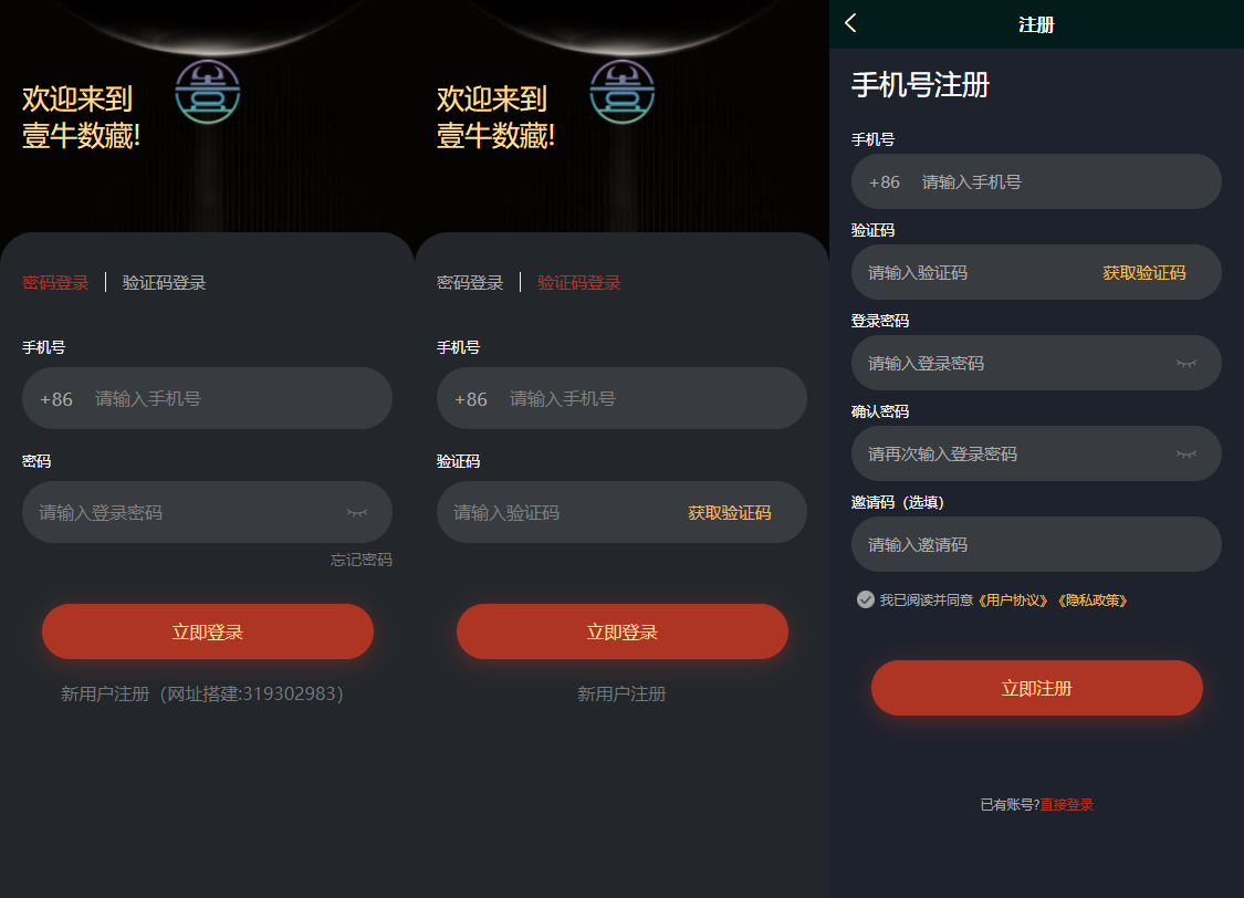 Uniapp vue全开源运营级别NFT数字艺术数字藏品数藏带TP5框架