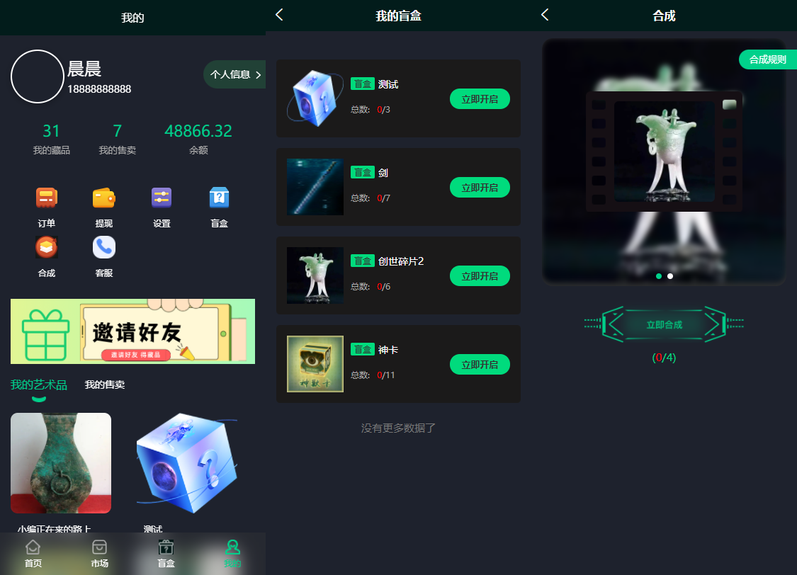 Uniapp vue全开源运营级别NFT数字艺术数字藏品数藏带TP5框架