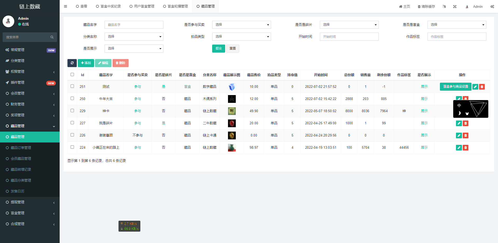 Uniapp vue全开源运营级别NFT数字艺术数字藏品数藏带TP5框架 Uniapp vue全开源运营级别NFT数字艺术数字藏品数藏带TP5框架