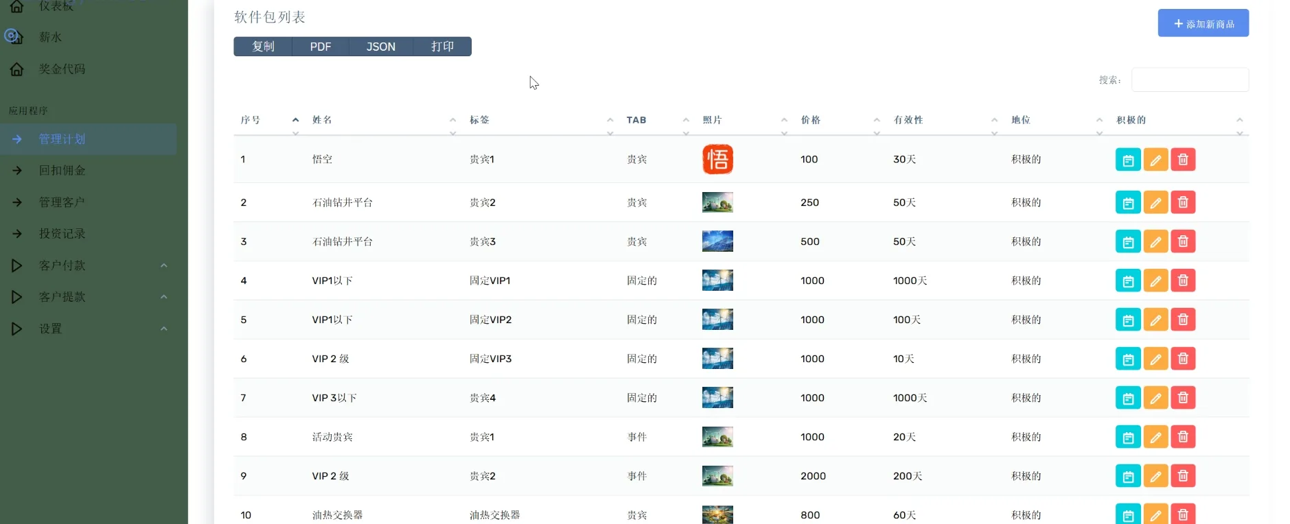 【海外能源投资系统源码】3D Holovision全栈开发方案 PHP8+MySQL5.7 | HTML5+Laravel框架 | 宝塔一键部署 【海外能源投资系统源码】3D Holovision全栈开发方案 PHP8+MySQL5.7 | HTML5+Laravel框架 | 宝塔一键部署