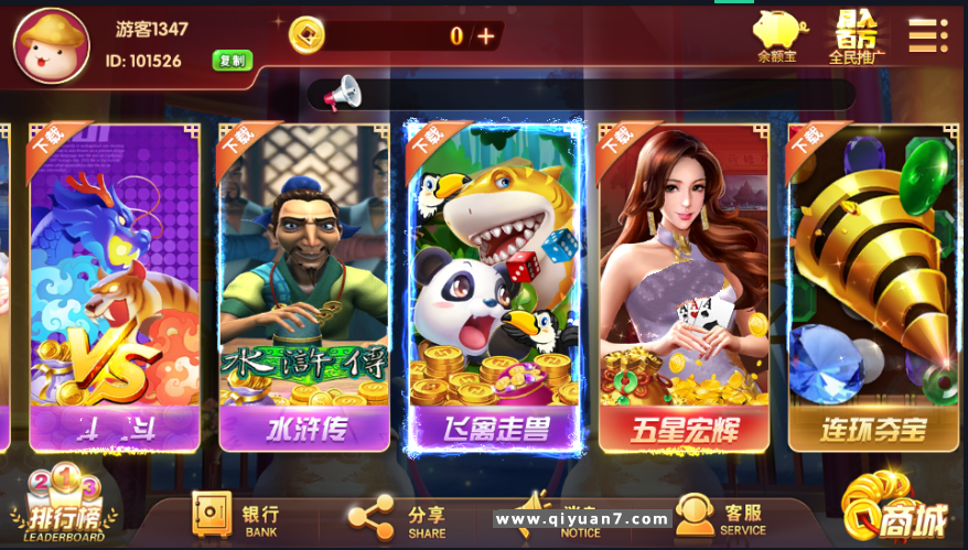 酷酷龙棋牌组件带完整的数据库
