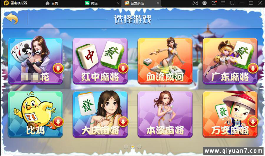 网狐二开双模式+亲友圈+搭建教程