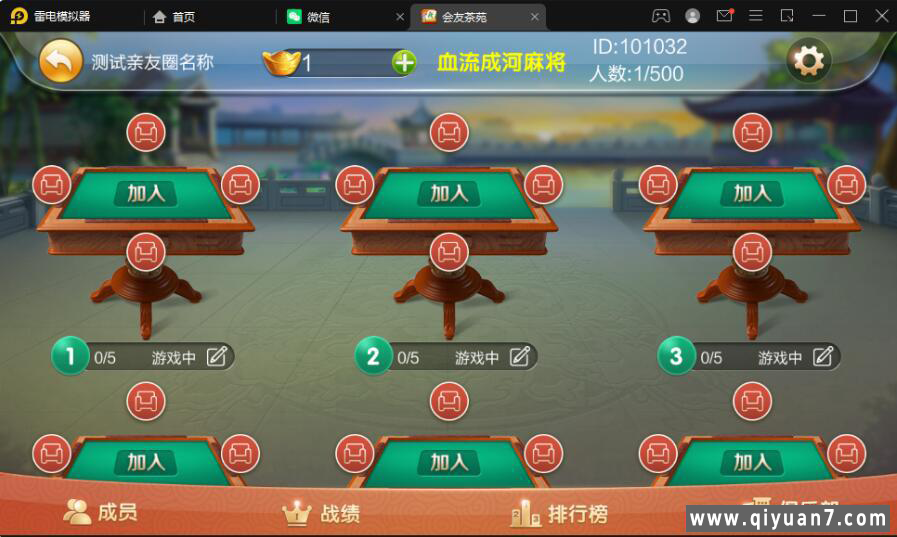 网狐二开双模式+亲友圈+搭建教程