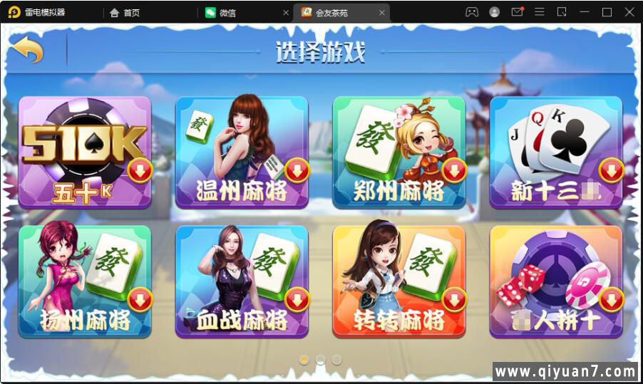 网狐二开双模式+亲友圈+搭建教程