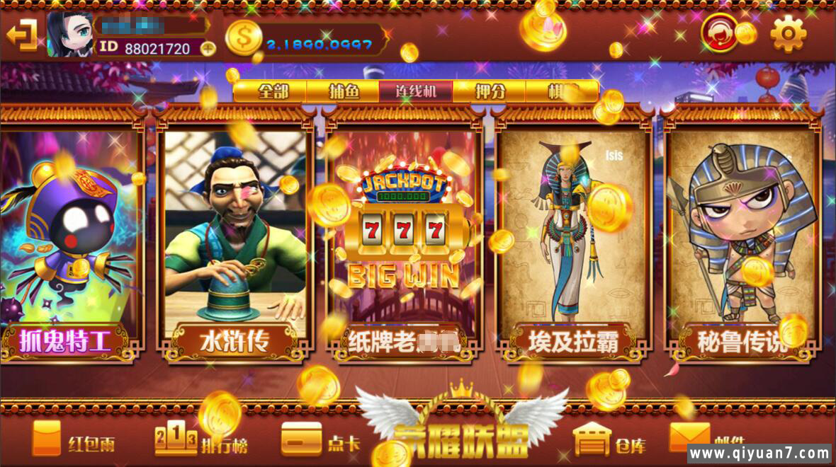 网狐系列荣耀联盟电玩