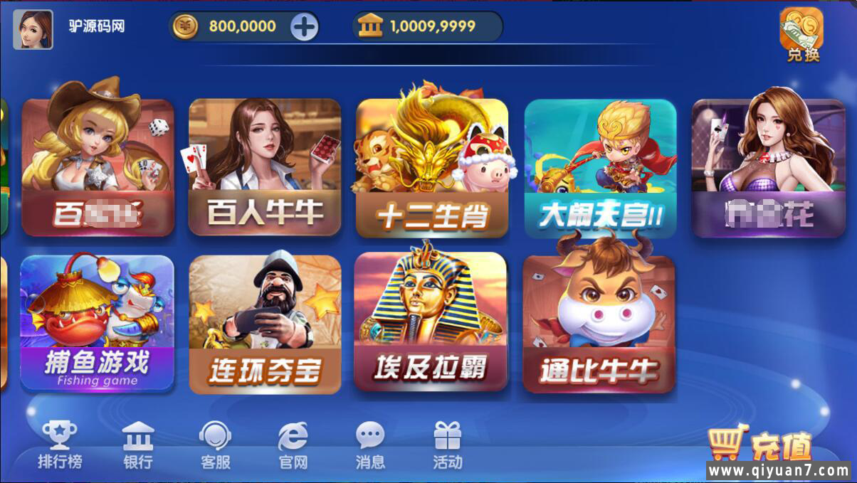 网狐系列钻石电玩城