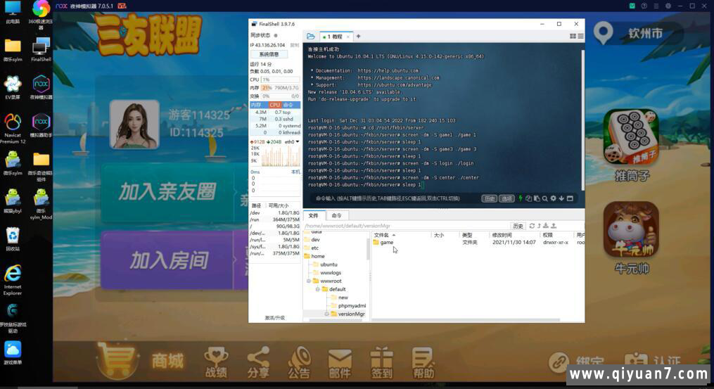 微乐奇迹熊猫大联盟3ui组件+视频教程 微乐奇迹熊猫大联盟3ui组件+视频教程