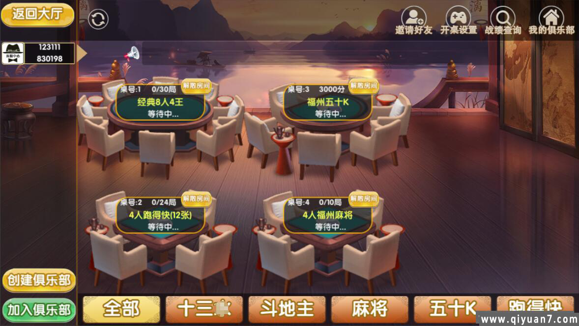 福建天天开心房卡游戏组件