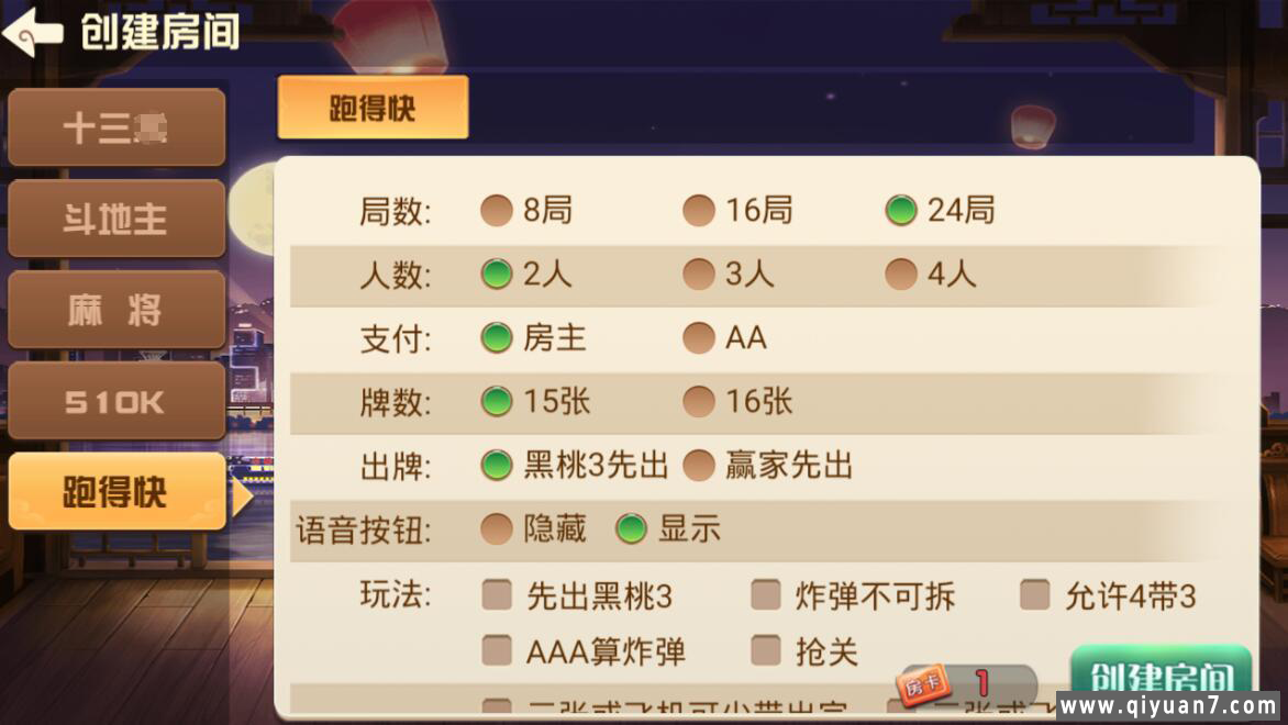 福建天天开心房卡游戏组件