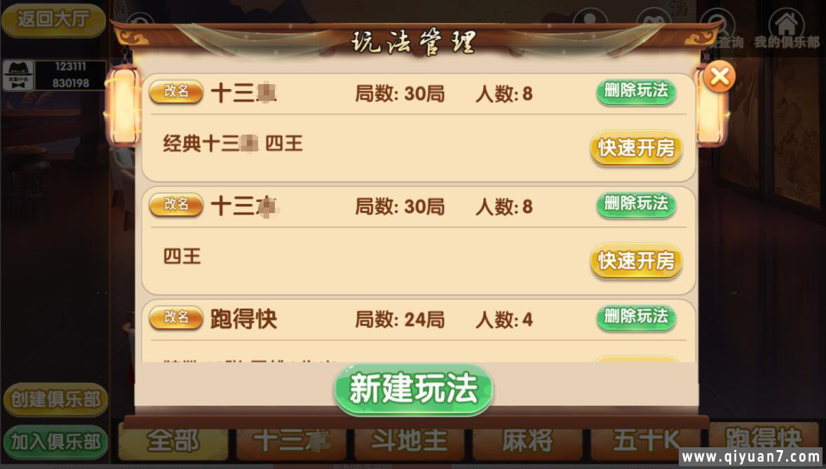 福建天天开心房卡游戏组件