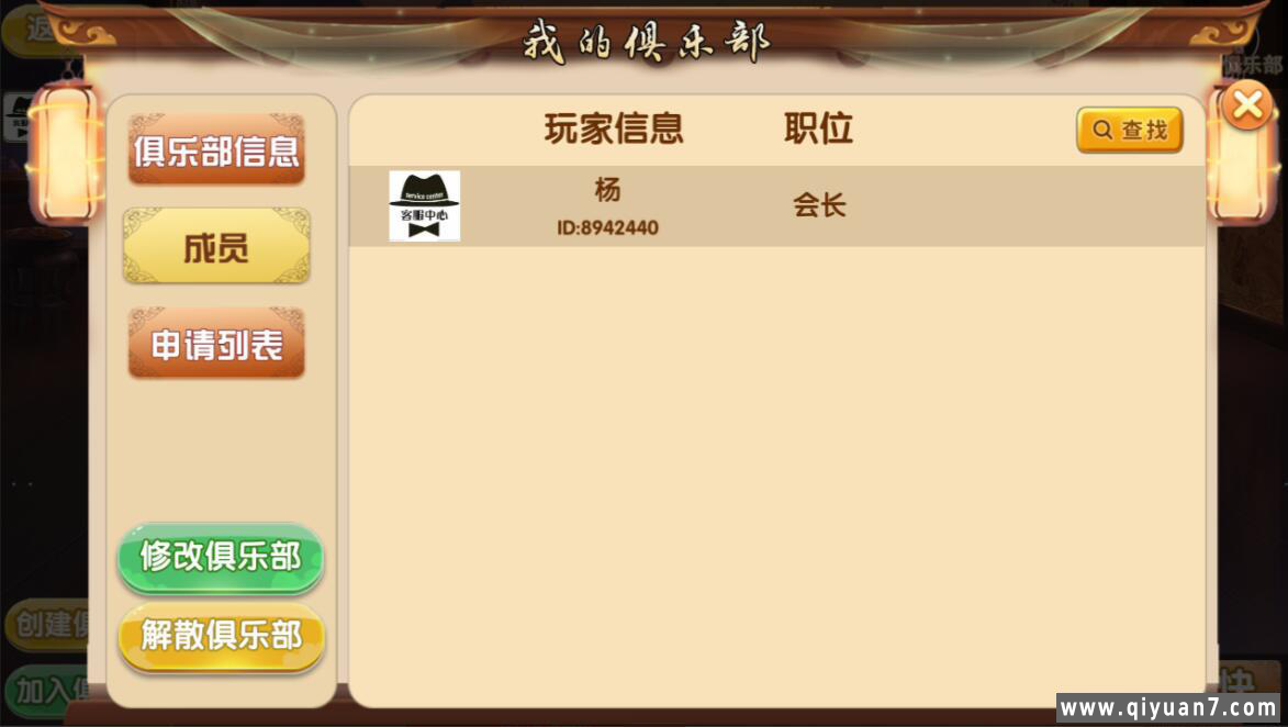 福建天天开心房卡游戏组件