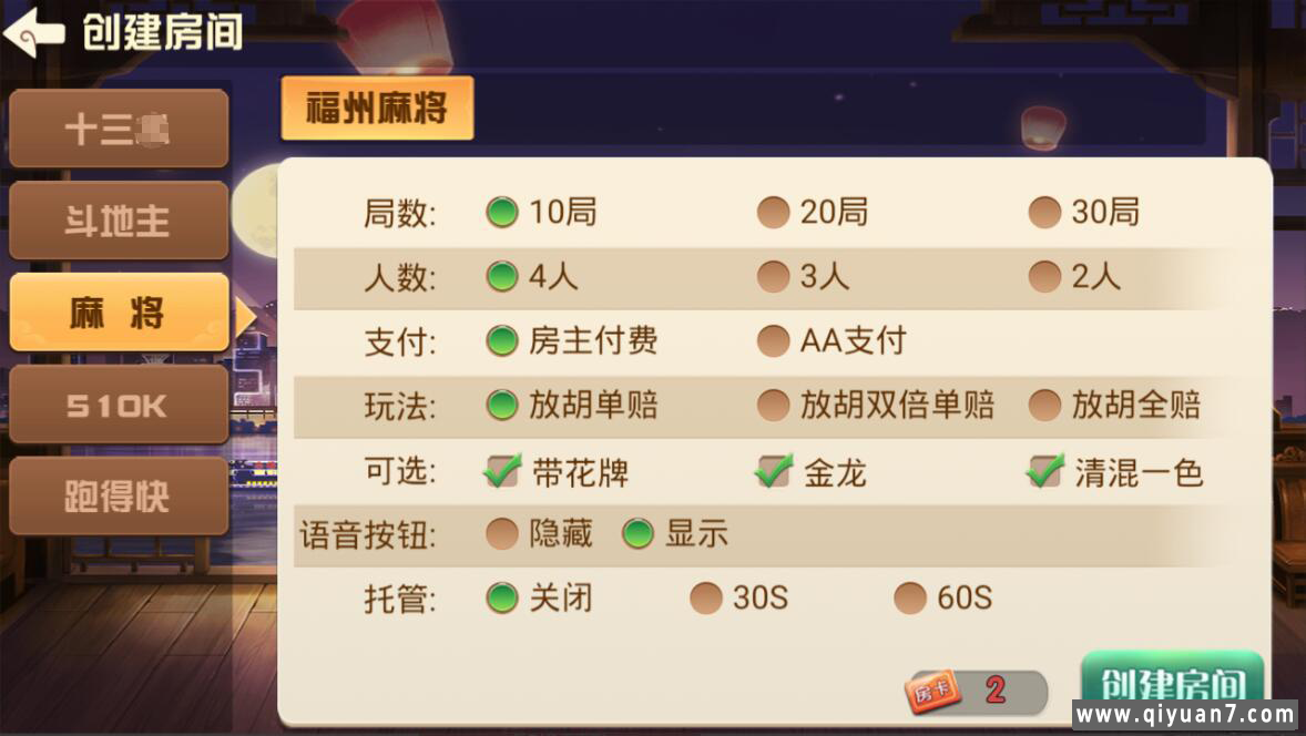 福建天天开心房卡游戏组件 福建天天开心房卡游戏组件