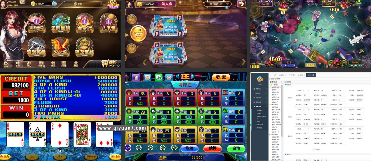 178四海国际电玩组件带机器人