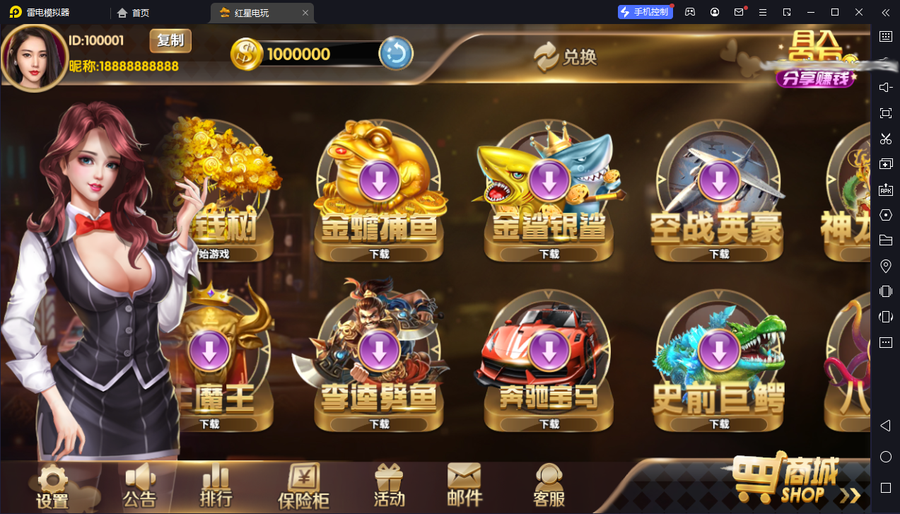 178四海国际电玩组件带机器人 178四海国际电玩组件带机器人