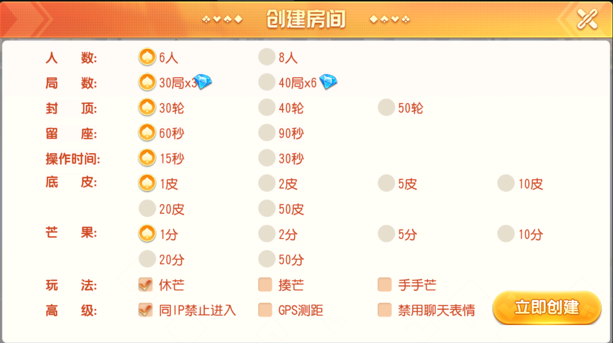 创胜系列单款扯旋（开心茶馆）