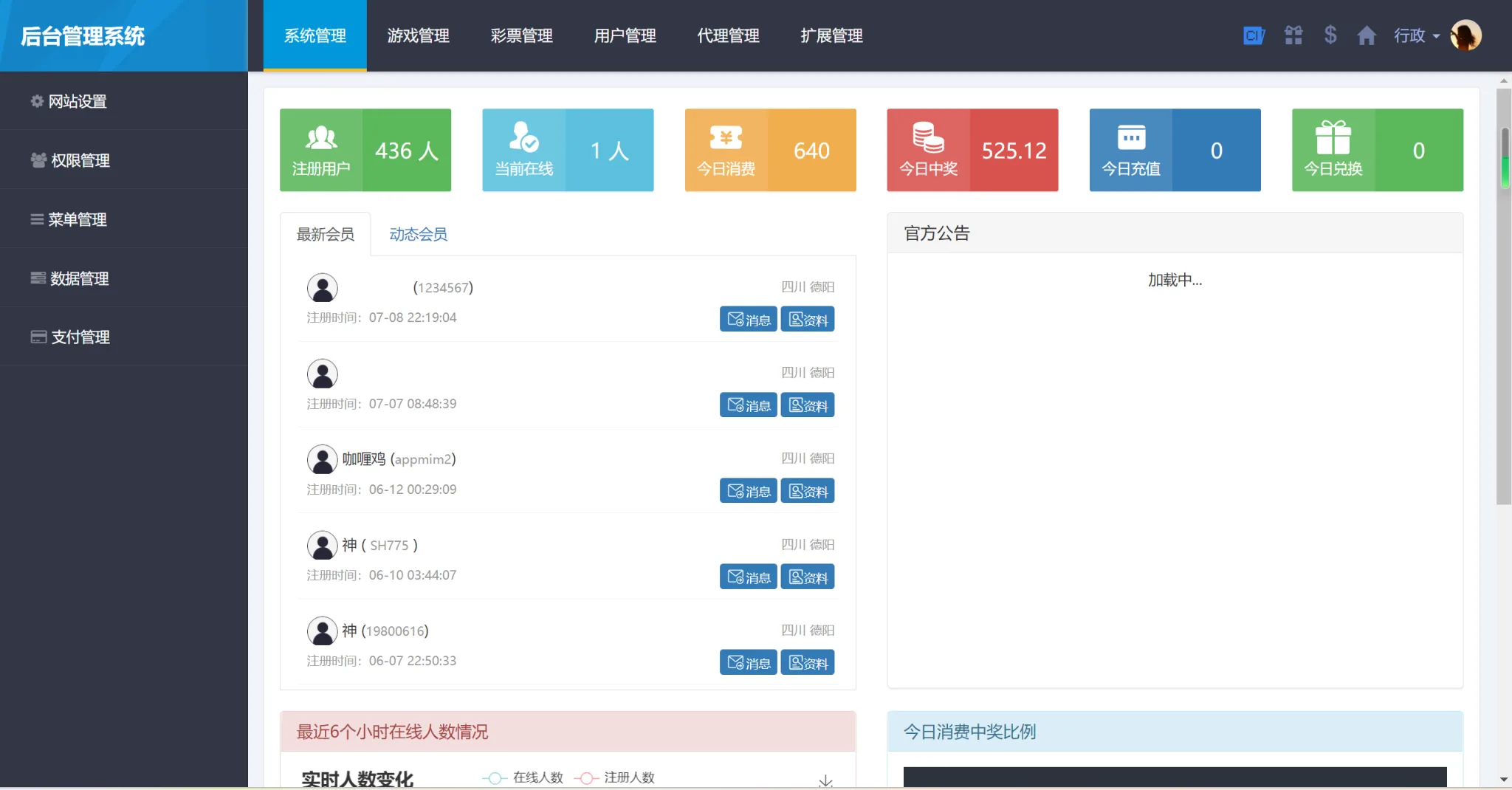 二开酷睿合买vue/自动合买发单机器人+追号/完整代理推广