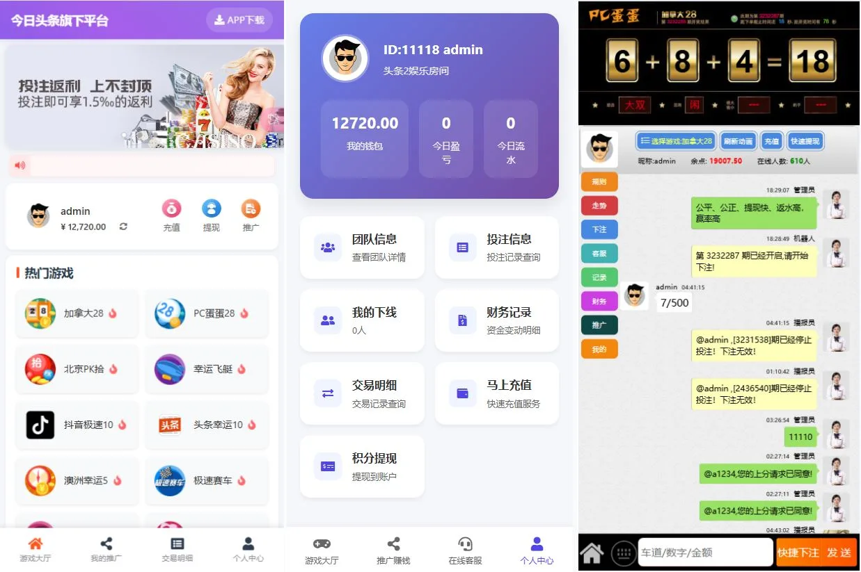 运营级二开飞鸟飞单H5源码/无授权完整数据/带控制/机器人/预设开奖