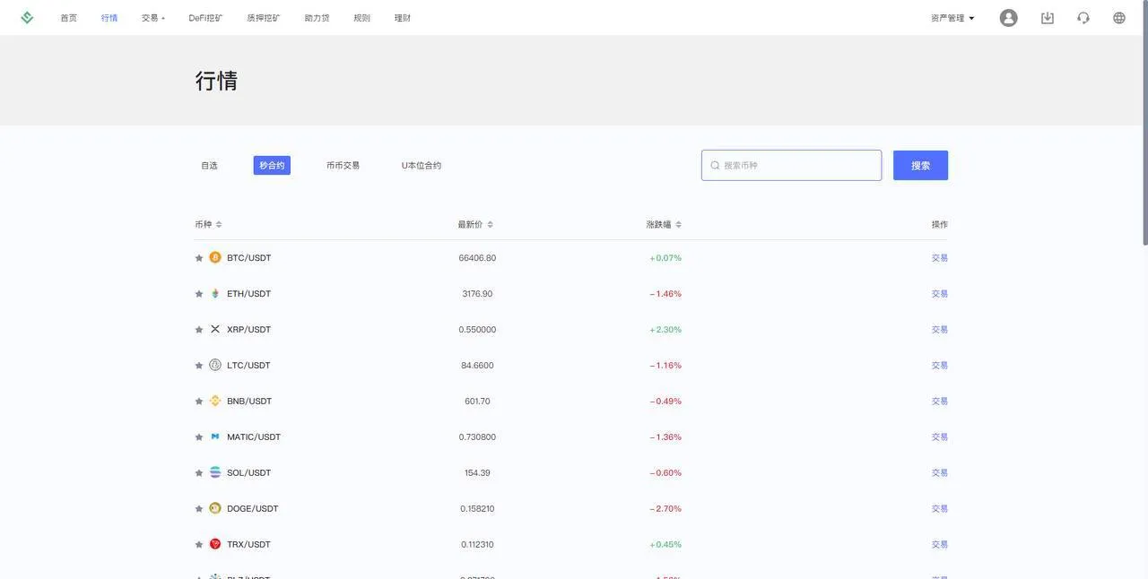 华硕infuraX多语言交易所源码/Web3交易所/秒合约交易+币币交易+U本位合约+DeFi挖矿+质押挖矿+USDT借贷+USDT理财