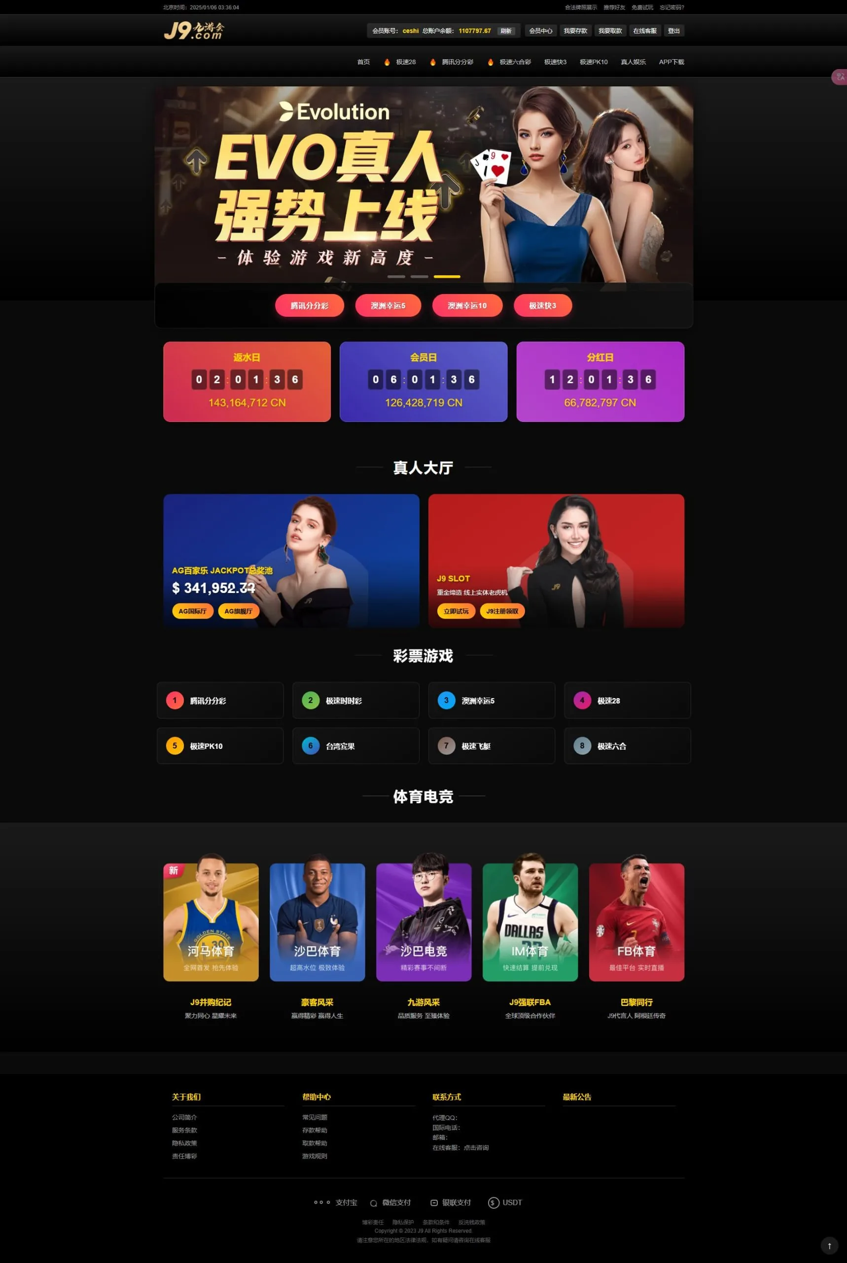 天恒二开九游会信用盘源码/多种游戏彩种/采集修复本地/番摊玩法/随意二开