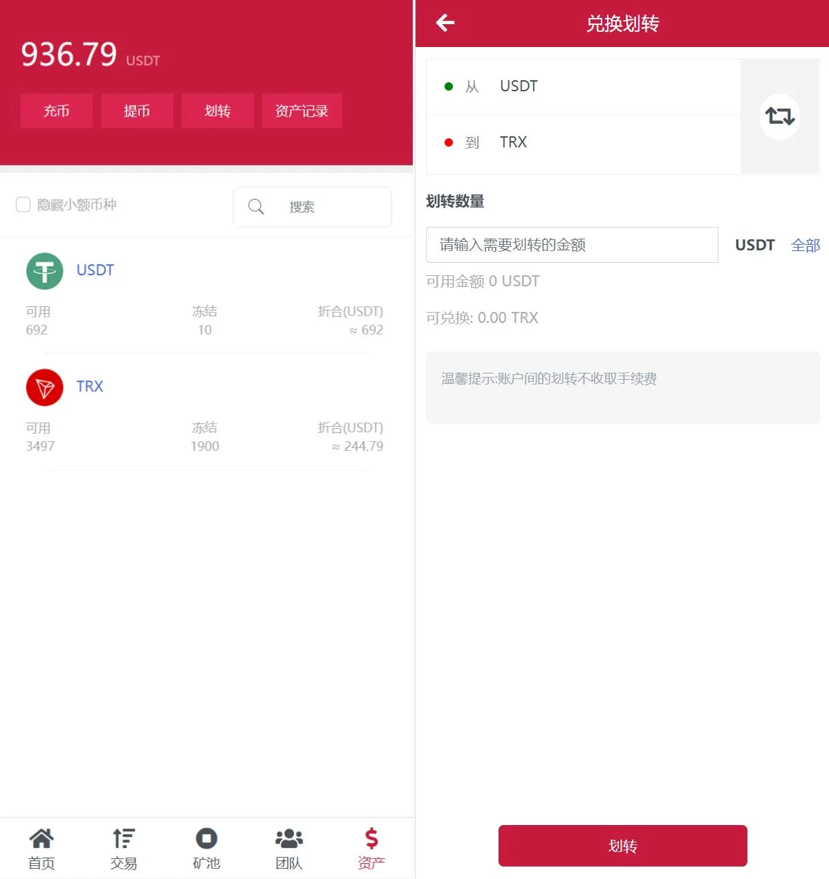 新版USDT云算力矿机系统/TRX区块链投资理财系统/质押挖矿源码免费下载
