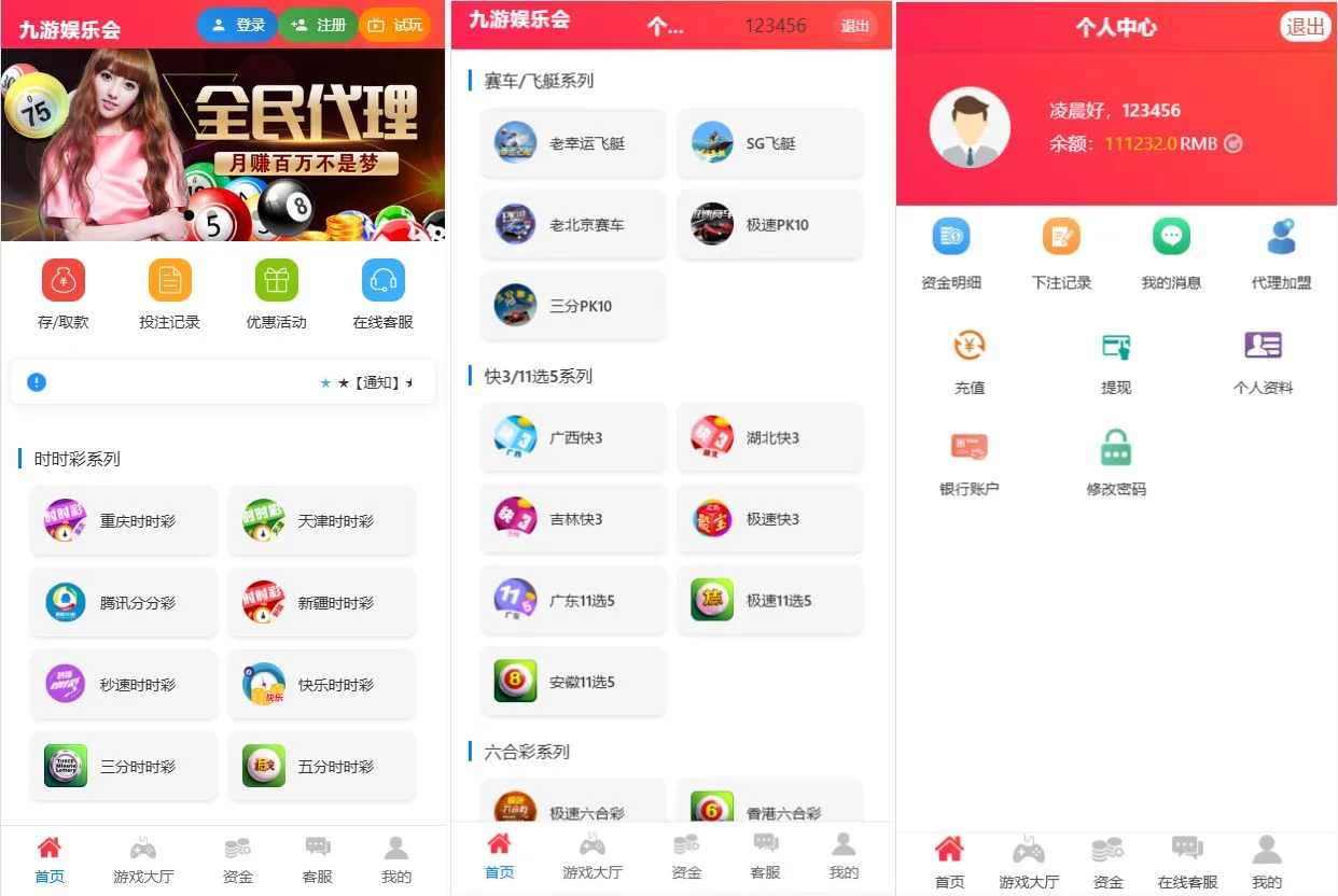 天恒二开九游会信用盘源码/多种游戏彩种/采集修复本地/番摊玩法/随意二开