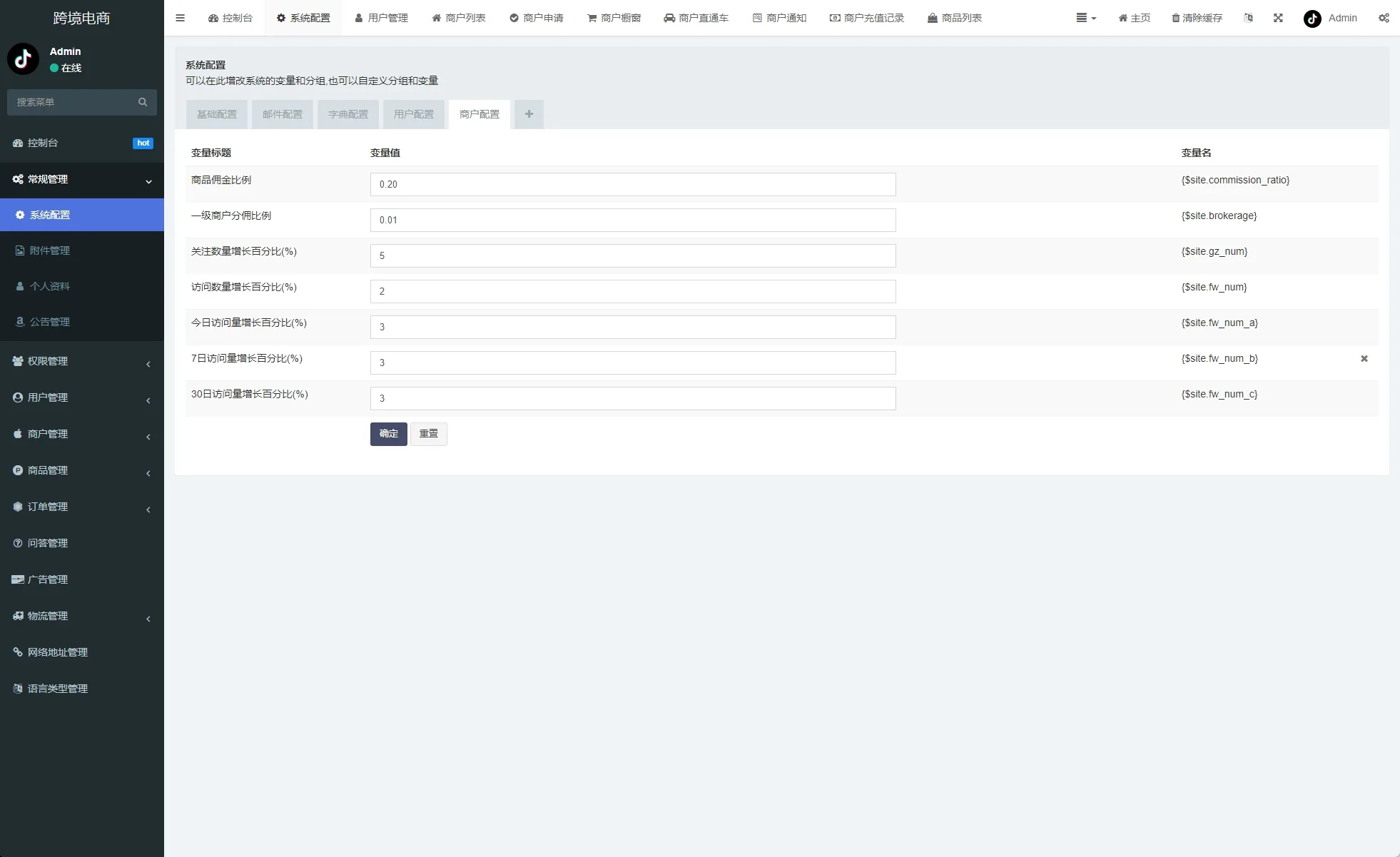 多语言国际版TikTok抖音商城/带商家版/TikTok跨境商城源码/文本说明