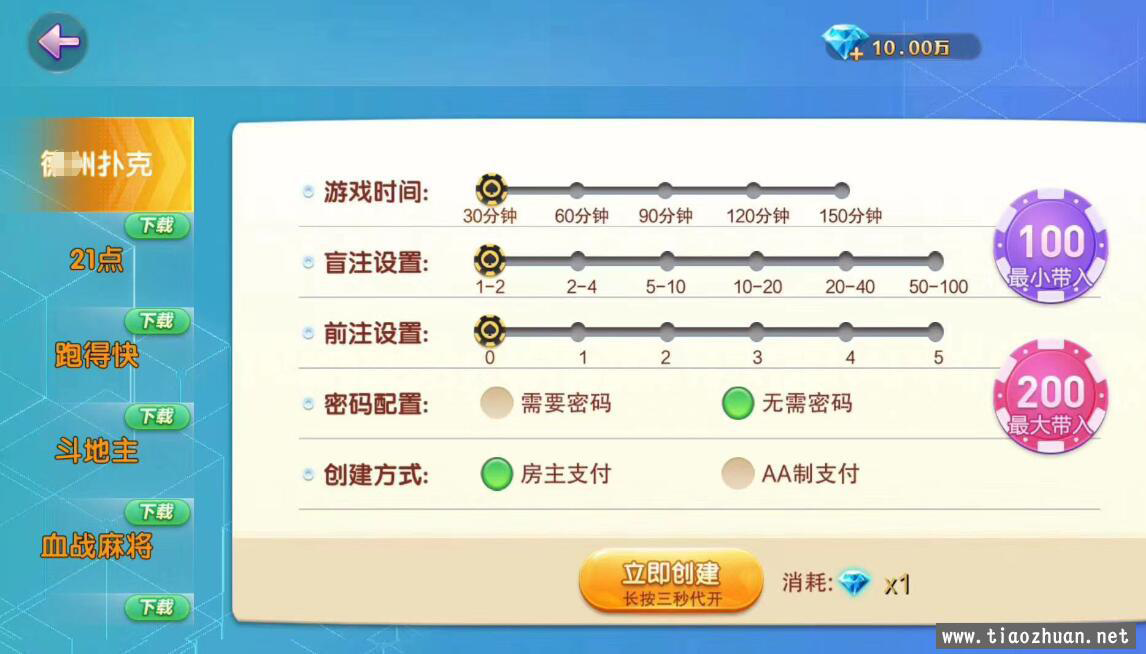 网狐畅游大联盟+视频搭建教程