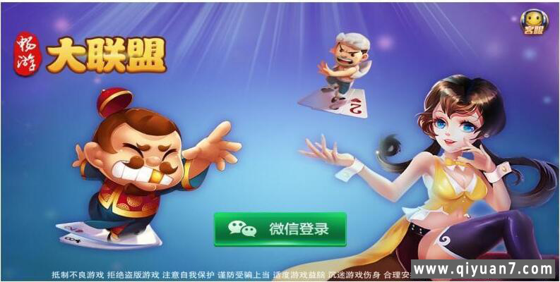 网狐畅游大联盟+视频搭建教程