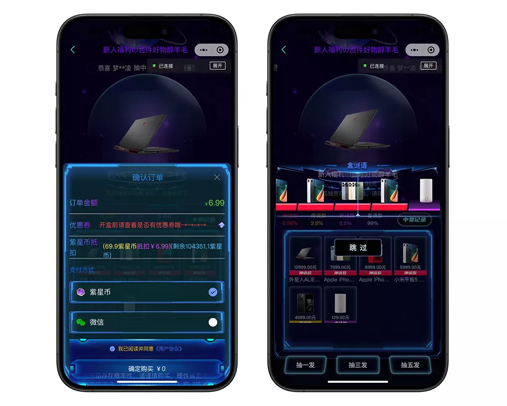 【潮玩炫酷盲盒UI】商城源码+UNIAPP+小程序源码下载