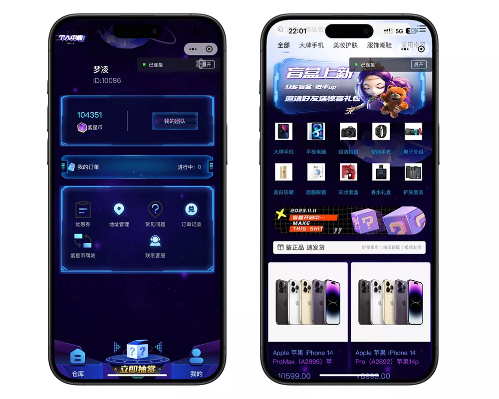 【潮玩炫酷盲盒UI】商城源码+UNIAPP+小程序源码下载