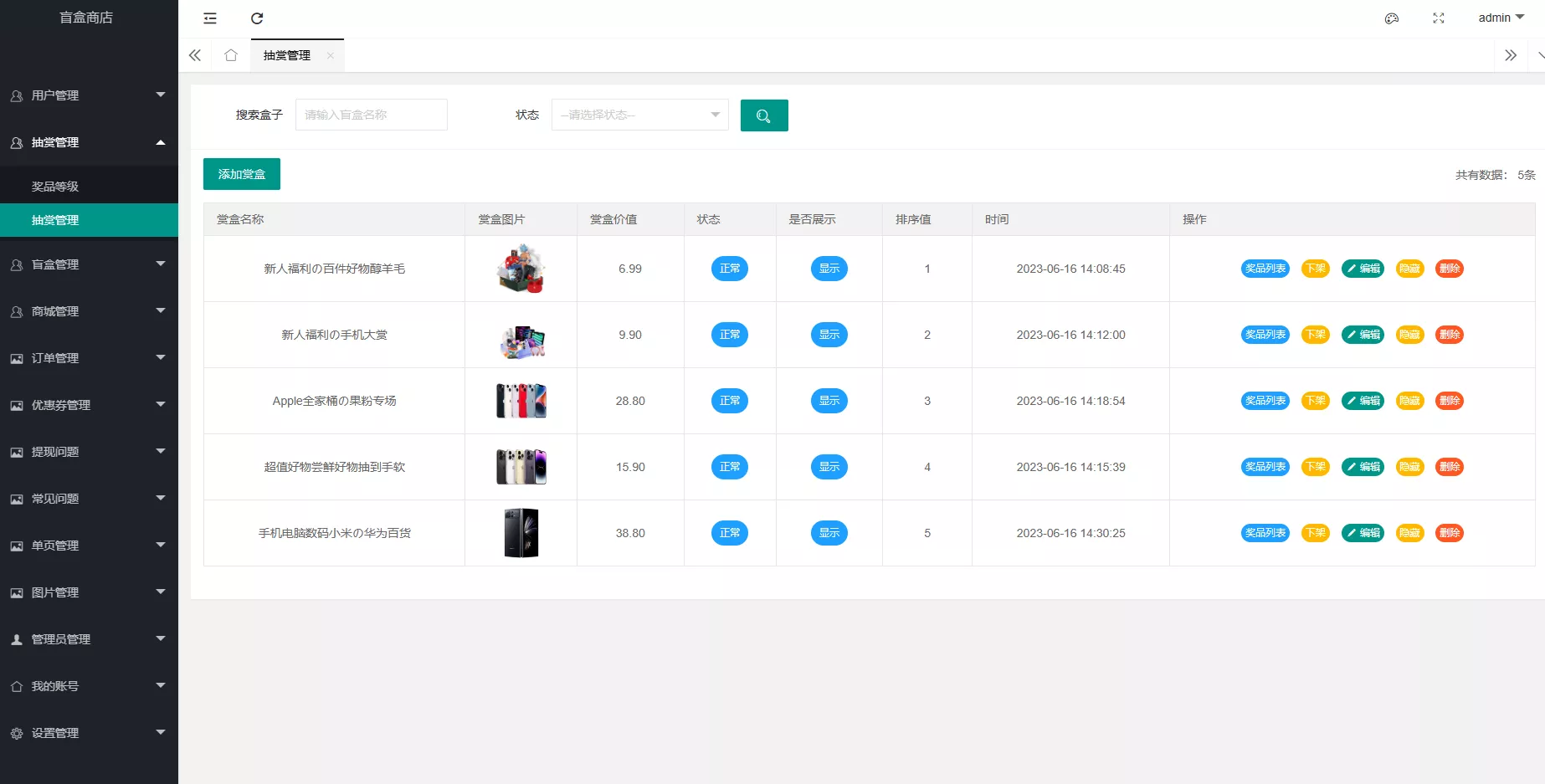 【潮玩炫酷盲盒UI】商城源码+UNIAPP+小程序源码下载