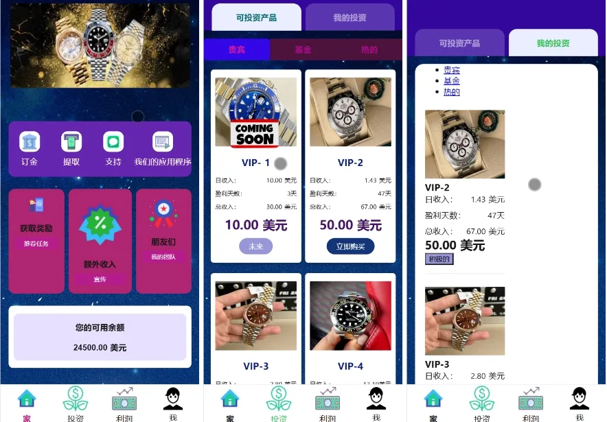 【奢侈品投资系统源码】Rolex理财平台全英文版 | Laravel后端+HTML前端 | 宝塔环境配置指南 【奢侈品投资系统源码】Rolex理财平台全英文版 | Laravel后端+HTML前端 | 宝塔环境配置指南