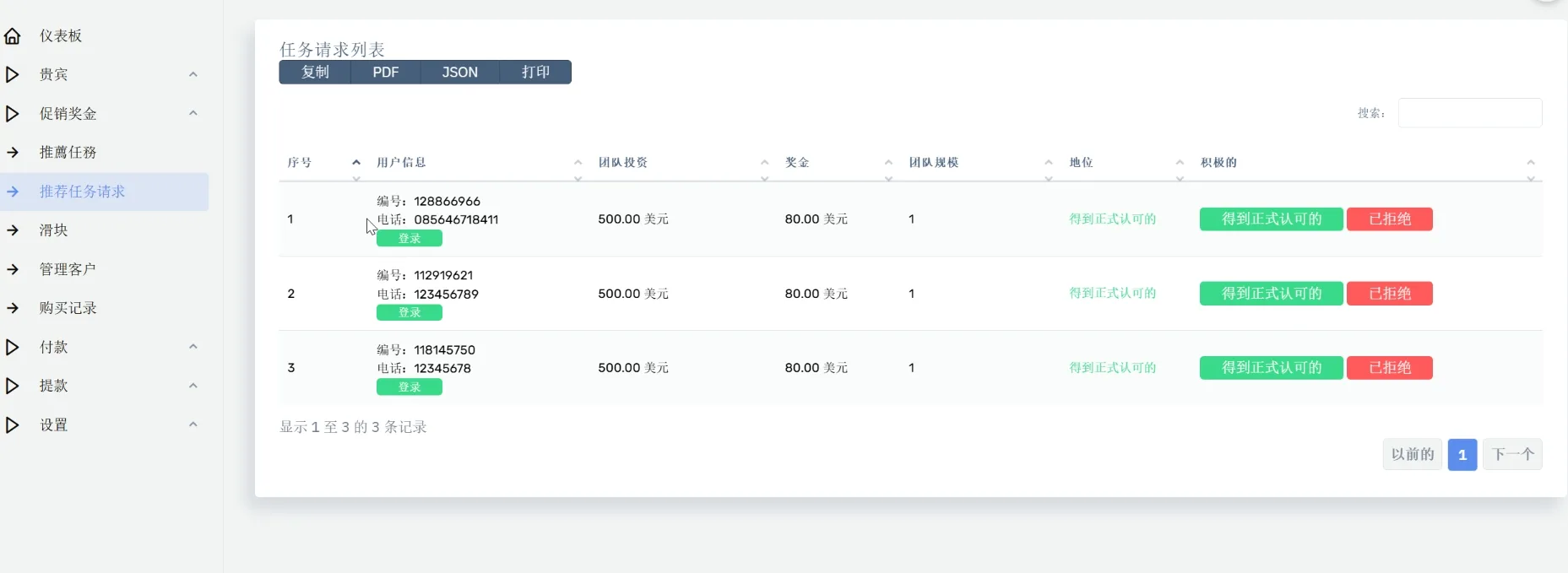 【奢侈品投资系统源码】Rolex理财平台全英文版 | Laravel后端+HTML前端 | 宝塔环境配置指南 【奢侈品投资系统源码】Rolex理财平台全英文版 | Laravel后端+HTML前端 | 宝塔环境配置指南