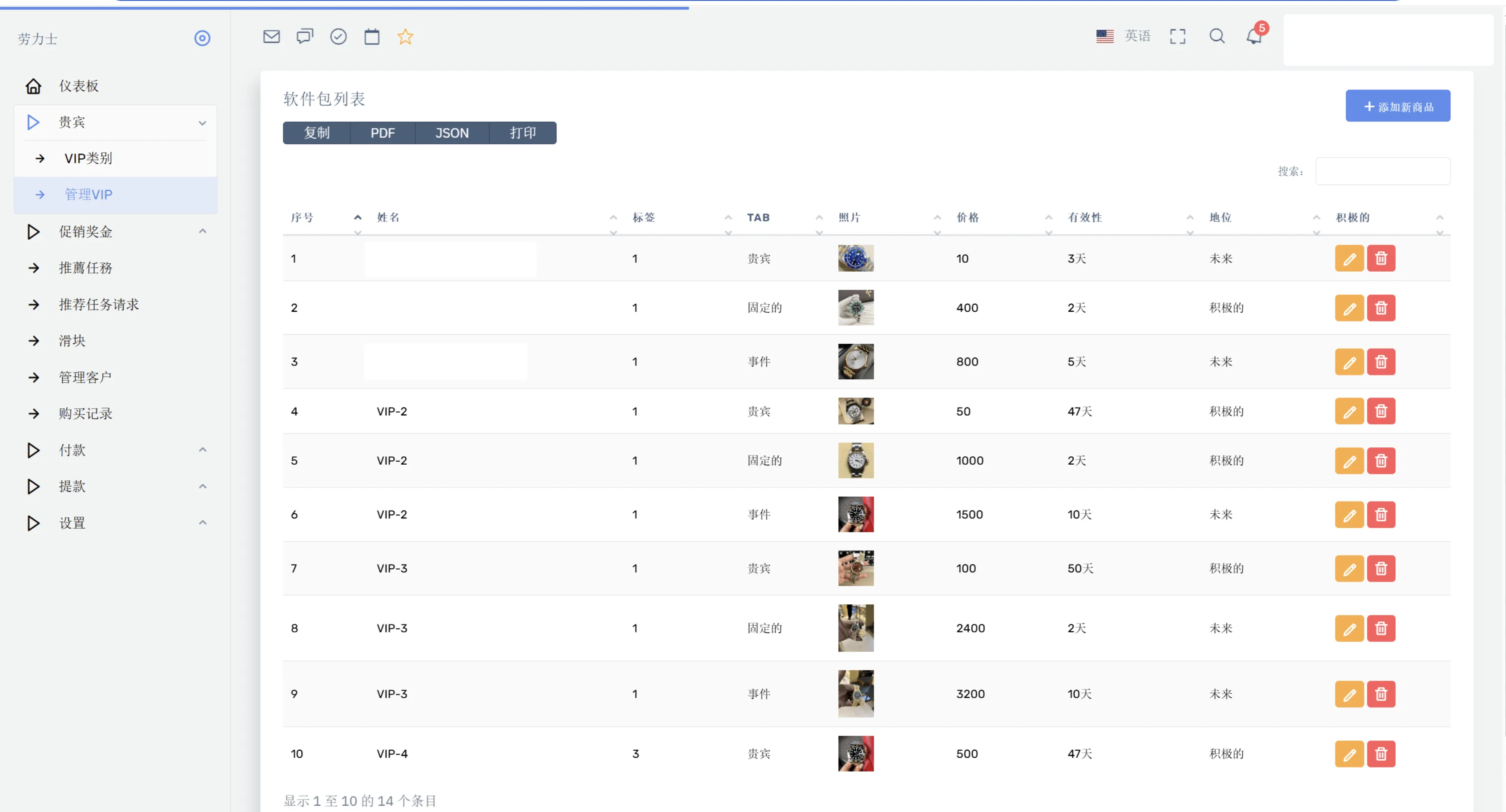 新UI/劳力士/奢侈品手表商城投资理财源码/投资理财系统源码
