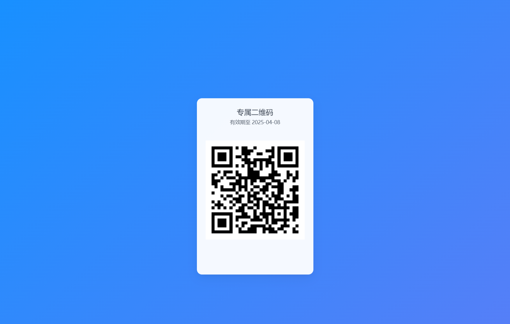 轻量级PHP活码管理系统,支持二维码动态更新与过期自动失效 轻量级PHP活码管理系统,支持二维码动态更新与过期自动失效