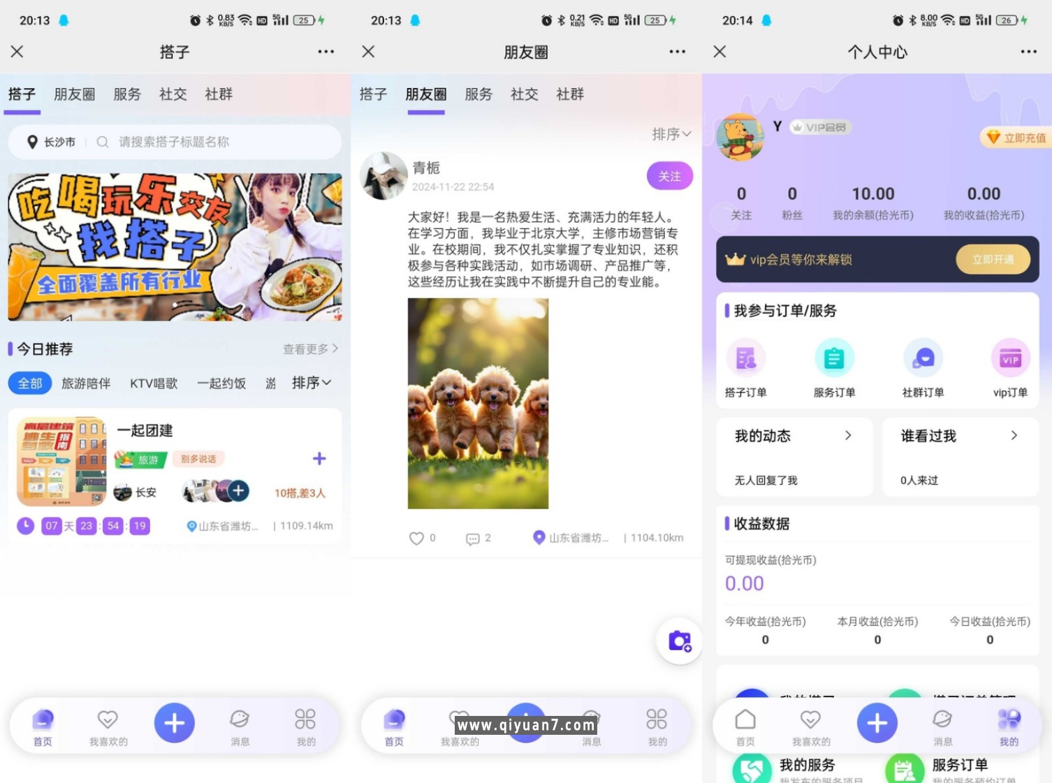 陪玩系统源码 小程序+H5双端 社群互动+即时点单