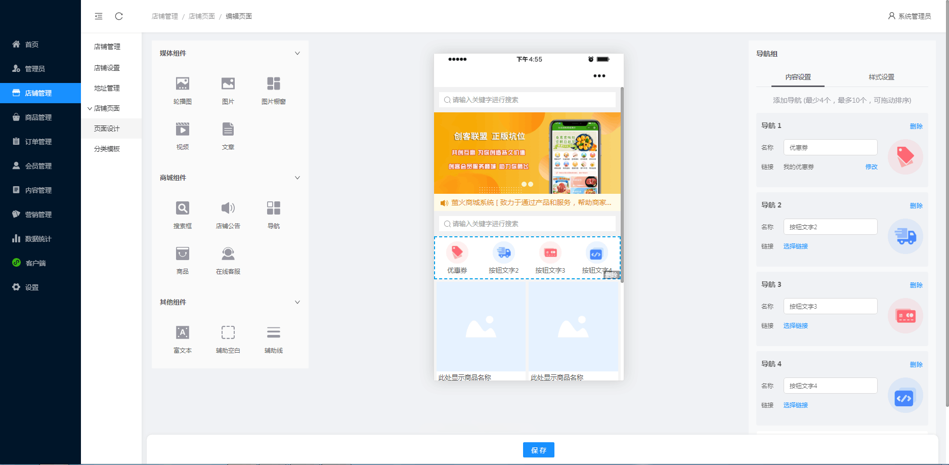 萤火商城小程序V2.1.2开源版 + uniapp开源前端 +store商家开源后端