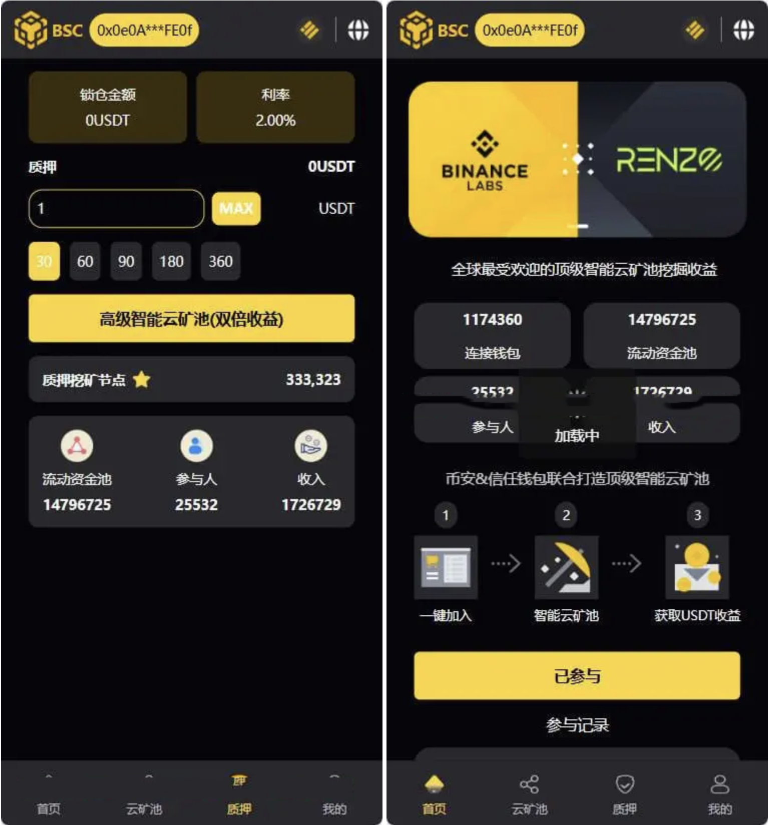 web3质押挖矿理财源码 PHP质押投资理财源码