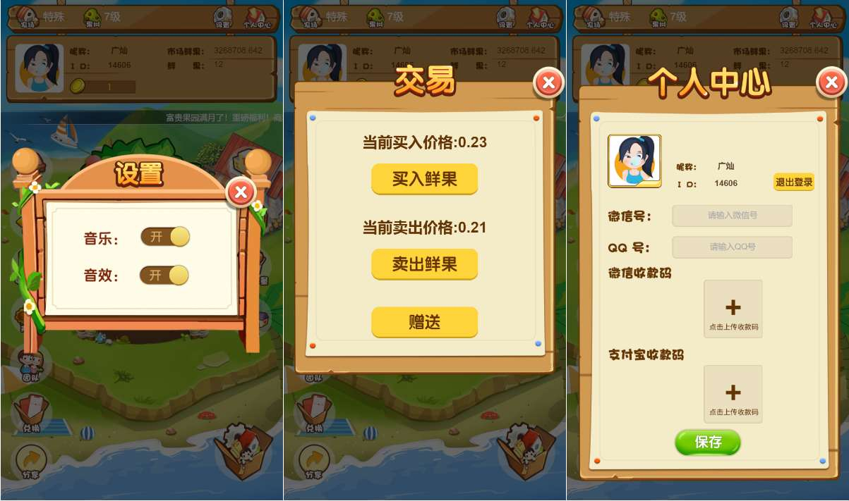 果园种植养殖吸粉理财分红源码 富贵果园农场游戏源码 淘金农场复利拆分农场源码