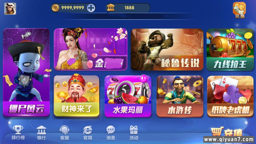 网狐系列八方阁电玩组件92电玩合集