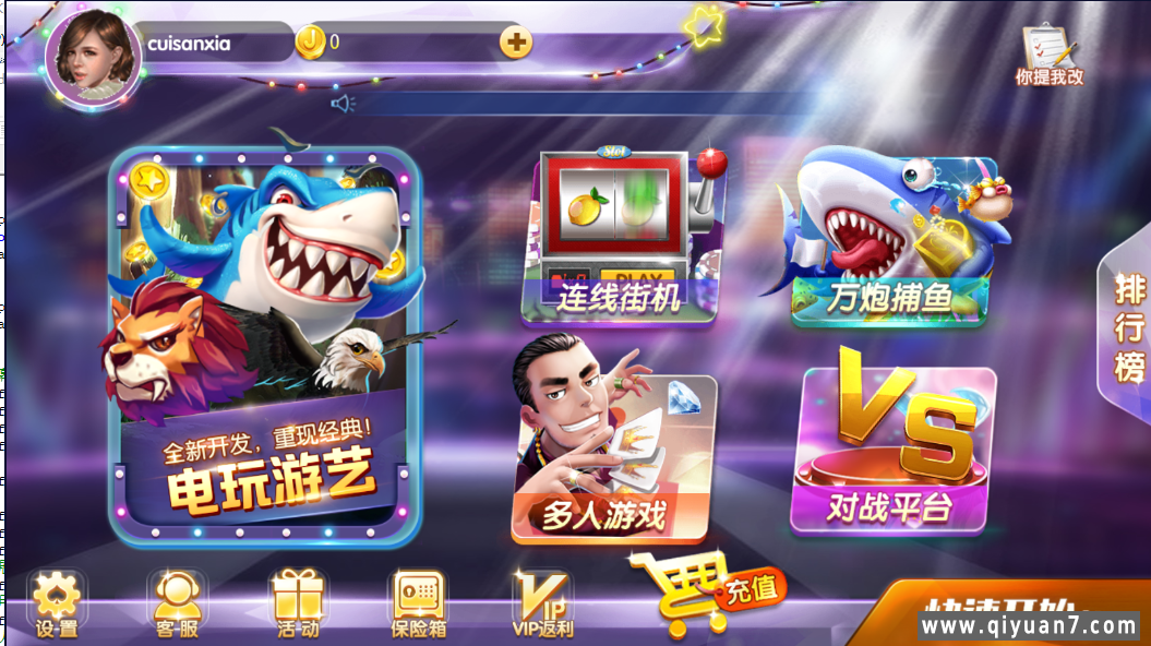 网狐系列八方阁电玩组件92电玩合集