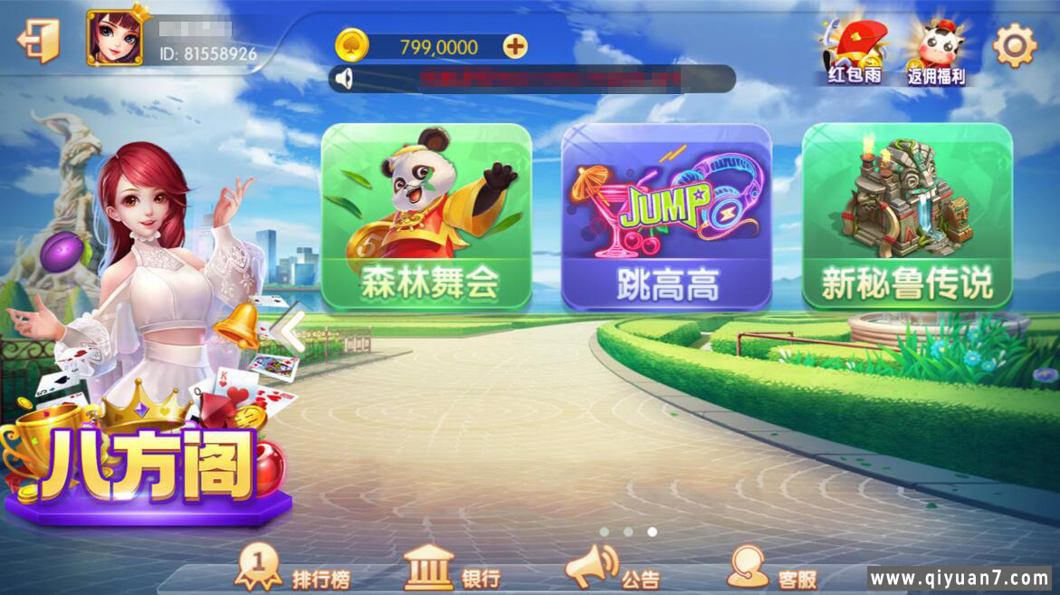 网狐系列八方阁电玩组件92电玩合集