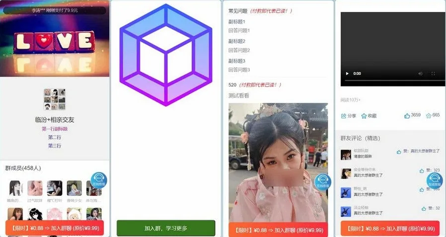 付费进群系统,多种模板代理后台自定义带分站分销 付费进群系统,多种模板代理后台自定义带分站分销
