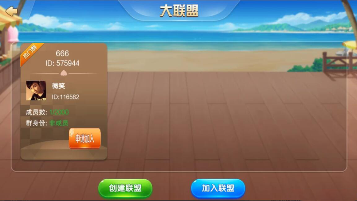 五游新UI网狐牌友联盟 蚪音棋牌组件+搭建教程