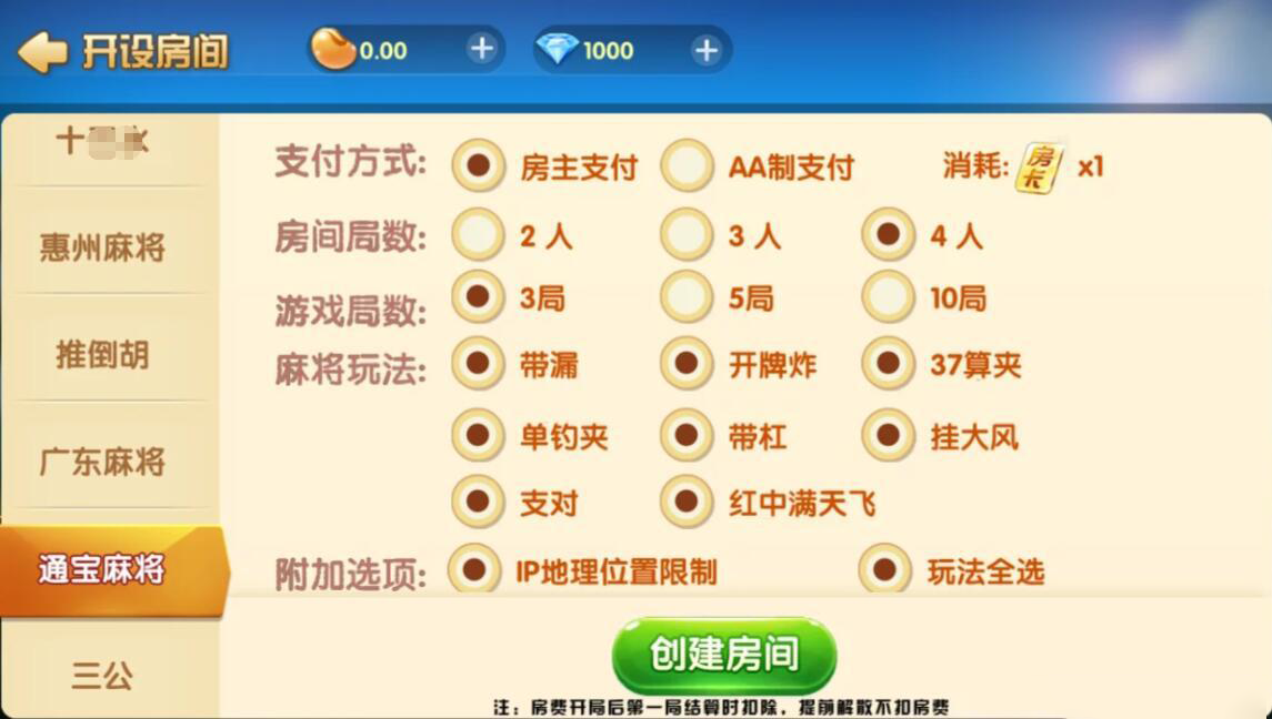 五游新UI网狐牌友联盟 蚪音棋牌组件+搭建教程