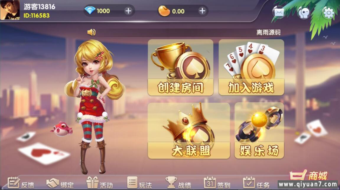 五游新UI网狐牌友联盟 蚪音棋牌组件+搭建教程
